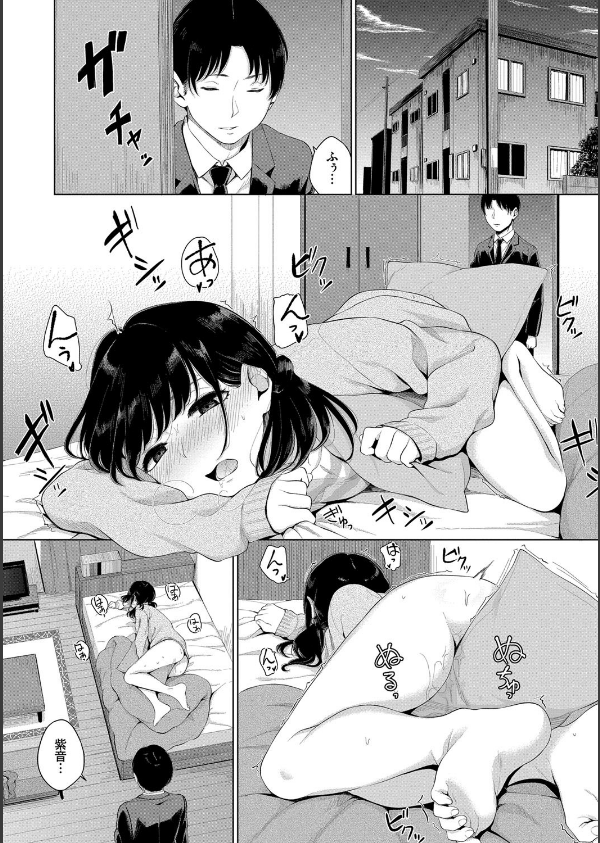 溺れる白昼夢 【FANZA限定】【デジタル特装版】_8枚目の画像
